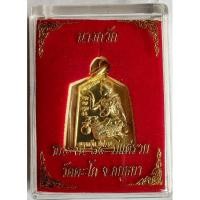 ราคา นางกวัก หลวงพ่อรวย วัดตะโก รุ่นมีแต่รวย เนื้อทองทิพ ตัดสร้างโดยวัดตะโก รับประกันแท้100% (12496798481)