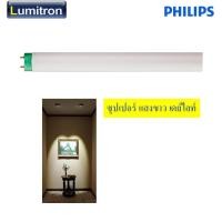 ราคา หลอดฟลูออเรสเซนต์ ฟิลิปส์#FL36-SPDL-PH 36W T8 ซุปเปอร์เดย์ไลท์ รุ่นTL-D 36W/865 (6200922372)