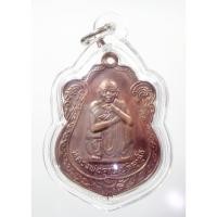 ราคา พระแท้ ทั้งร้าน เหรียญหลวงพ่อคูณ รุ่น เสาร์ 5 คูณทรัพย์แสนล้าน วัดบ้านไร่ ปี 2539 (6831647634)