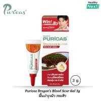 ราคา Puricas Dragon’s Blood Scar Gel 3g ฟื้นบำรุงผิว รอยสิว 3 กรัม (51502068668)