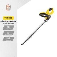 ราคา YOSHINO เครื่องตัดแต่งพุ่มไร้สาย 18 โวลต์ รุ่น LT8T129 |MC| (28827679777)
