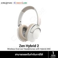 ราคา Creative Zen Hybrid 2 Wireless Over-ear Headphones with Hybrid ANC (Cream) ( หูฟังไร้สาย ) (41559080764)