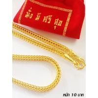 ราคา สร้อยคอ ทองชุบ ลายกระดูกงู งานเยาวราช เหมือนจริง หนัก 10 บาท ยาว 26 นิ้ว/ Gold-plated necklace with snake bone pattern (11363635636)