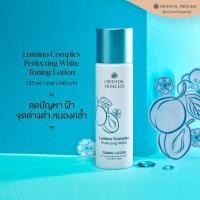 ราคา Oriental Princess Lumino Complex Perfecting White Toning Lotion 120ml. (24552604504)
