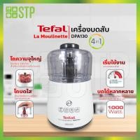 ราคา Tefal เครื่องบดสับ สับอาหาร บดสับได้ละเอียด รุ่น DPA130 กำลังไฟ 1000 วัตต์ (8588972220)