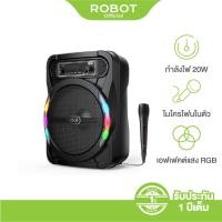 ราคา ROBOT รุ่น RB450 ลำโพงบลูทูธ ลำโพงคาราโอเกะ มีไมโครโฟนในตัว Portable Bluetooth Speaker รับประกัน 1 ปี (16979778620)