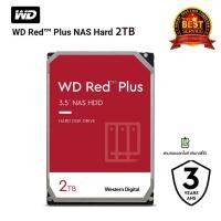 ราคา WD Red Plus 2TB HDD NAS 5400RPM (WD20EFPX) (6582283220)