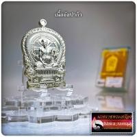 ราคา เหรียญนั่งพาน รุ่น มงคล 89 หลวงปู่เจิม วัดหนองน้ำขุ่น จ.ระยอง (17590047649)