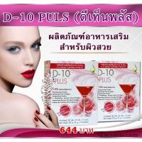 ราคา ดีเท็นพลัส D-10 Plus เครื่องดื่มบำรุงผิวพรรณสูตรเข้มข้น ▶️ เหมาะสำหรับ ▶️ผู้ที่ต้องการดูแลเรื่องผิวพรรณ (4262973855)