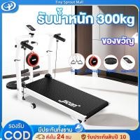 ราคา ลู่วิ่ง ลู่วิ่งไม่ใช้ไฟฟ้า ลู่วิ่งไร้มอเตอร์ ลู่วิ่งระบบสายพาน วิ่งมัติฟังชั่น ปรับความชันได้ ลู่วิ่งพับได้ (40100938862)