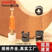 ราคา บอร์ดสไตล์ยึดเฟอร์นิเจอร์ตัวเชื่อมต่อสามในหนึ่งเดียว 10 ซม.ล้อประหลาดขั้วต่อสองในหนึ่งเดียวแกนแตะตัวเองอย่างรวดเร็ว (45855559879)