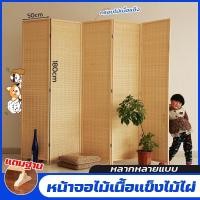 ราคา ฉากกั้นห้อง ฉากพับกั้นห้องฉากกั้นห้อง ฉากกั้นห้องพับได หลากหลายแบบ ฉากไม้ไผ่กั้นห้อง แกนไม้เนื้อแข็ง (41219656711)