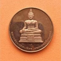 ราคา เหรียญ หลวงพ่อมงคลบพิตร หลัง ญสส ที่ระลึกครบ 90 ปี อยุธยาวิทยาลัย พศ 2538 เนื้อทองแดง ขนาด 2.5 เซน พระเครื่อง วัตถุมงคล (14154317720)