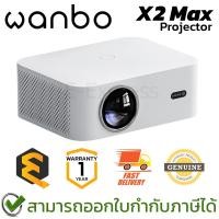 ราคา Wanbo X2 Max Projector โปรเจคเตอร์ ของแท้ ประกันศุนย์ 1ปี (27781660751)