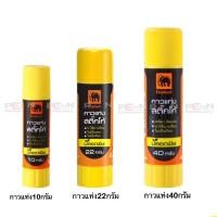 ราคา ตราช้าง กาวแท่งSTICKOเนื้อกาวสีขาวมีคุณภาพ ติดแน่น ไม่มีสารพิษปลอดภัยต่อเด็ก มี3ขนาดขนาด10G. 22G. 40G ราคา/1แท่ง (6393794110)