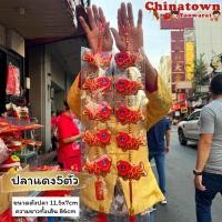 ราคา ปลาแขวน5ตัว ปลาผ้า โมบายตรุษจีน โมบายแขวนประดับตรุษจีนโมบายเสริมดวง มูเตลู โมบายมงคล ตรุษจีน ปีใหม่ โคมจีน เต็งลั้ง (27670702033)