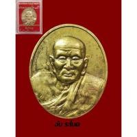 ราคา เหรียญหลวงพ่อทวด รุ่นครบรอบกระทรวงกลาโหม ๑๑๕ ปี ปี 2545 เนื้อทองเหลือง (16600904589)