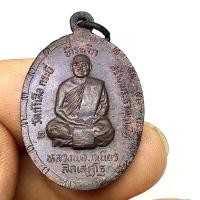 ราคา เหรียญหลวงพ่อจำเนียร หลังพระธาตุเจดีย์ วัดถ้ำเสือ จ.กระบี่ รุ่นที่ระลึกสร้างพระธาตุเจดีย์ ปี 2535 (G 367) (28977616367)