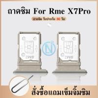 ราคา ถาดซิม (Sim Tray) - Realme X7 Pro / Realme X7Pro (20886416028)