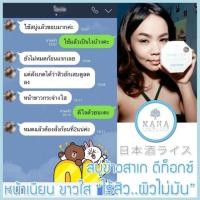 ราคา สบู่ข้าวสาเก (496047723)