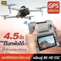 ราคา DJI level drone GPSกลับอัตโนมัติ โดรน Brushless รีโมทพับได้ขนาด4.5นิ้ว หลบสิ่งกีดขวางได้ ออปติคัลโฟลว์โฮเวอร์ กล้องคู่8K (51552127023)