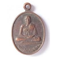 ราคา หลวงปู่สอน วัดเสิงสาง จ.นครราชสีมา (43567462402)