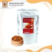 ราคา ผักดองปรุงรส ตราแม่น้อย (ผักดองยูนาน) (7655459861)