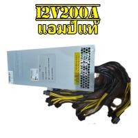 ราคา สวิทชิ่ง 12V 200A 2500W ไฟแรงสำหรับจ่ายโหลด ให้กำลังวัตต์สูง ใช้งานเช่นเครื่องเสียงคลาสABคลาสDไฟแรงเป็นสินค้ามือสอง (24342550878)
