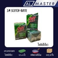 ราคา ใยขัดสีเขียว 3M (Scotch-Brite - สก๊อตไบร์ท) แพ็ค 10 ชิ้น (23700786619)