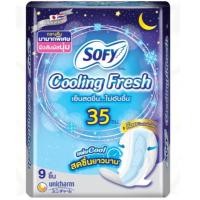 ราคา โซฟีคูลลิ่งเฟรชผ้าอนามัยแบบสลิมมีปีกสำหรับกลางคืน 35ซม. 9ชิ้น (29383416007)
