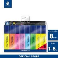 ราคา STAEDTLER ชุดปากกาเน้นข้อความ เปิดฝาทิ้งได้นาน 4 ชม. หมึกไม่แห้ง ปากกาไฮไลท์ (13709366989)