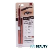 ราคา แท่งแดง BSC EYE BROW PENCIL N2 ดินสอเขียนคิ้ว บีเอสซี สีน้ำตาลเข้ม 1.1กรัม (27325064282)