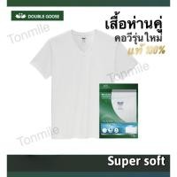 ราคา ส่งทุกวัน❗️เสื้อห่านคู่ คอวี รุ่นใหม่ เสื้อตราห่านสีขาว (8614176237)