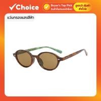 ราคา แว่นกรองแสงสีฟ้า | กัน UV ถนอมสายตา สำหรับคอมพิวเตอร์ ลายกระ เลนส์ชา (28238921948)