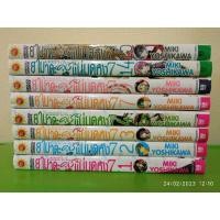 ราคา ยามาดะคุงกับแม่มดทั้ง7/การ์ตูนเศษ/ขายแยกเล่ม/มือสองสภาพบ้าน(S2) (20974741680)