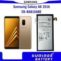ราคา แบตเตอรี่ แท้ Samsung Galaxy A8(A810)(2016) - EB-BA810ABE/3300mAh (25132084397)