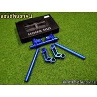 ราคา แฮนโรบอท v1 สีน้ำเงิน งานเกรดคุณภาพ CNC สีสวยแจ่มไม่ซีดง่าย มาพร้อมอุปกรณ์ครบยกกล่อง (5743503191)