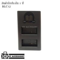 ราคา DUAL CHARGER FOR PANASONIC BLC12 แท่นชาร์จแบตคู่ (7222456961)