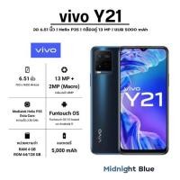 ราคา VIVO Y21 มือ1 ประกันศูนย์ 1ปี ไม่ล็อคซิม ไม่ติดรายเดือน (ไม่แกะซีล) (17540087779)
