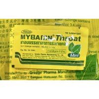 ราคา Mybacin มายบาซิน มินต์ บรรเทาอาการระคายคอ 10เม็ด/แผง แบบ1ซองและ5ซอง (8983513830)
