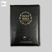 ราคา พระคัมภีร์ฉบับมาตรฐาน 2011 ไทย-อังกฤษ ขนาดกลาง-ปกหนังมีซิปในตัว ขอบสีทอง (44374056440)