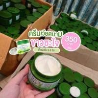 ราคา ครีมเวียดนามขาวเท่าฉีด (1097246395)