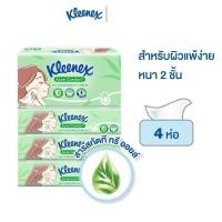 ราคา Kleenex กระดาษเช็ดหน้า หนา 2 ชั้น แอคเน่ คอมฟอร์ท ซอฟท์ เคส 100 แผ่น แพ็ค 4 ห่อ (45752263490)