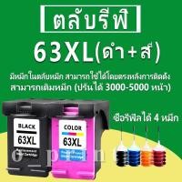 ราคา HP 63 หมึก HP 63XL ตลับหมึกเติม HP63XL ตลับหมึกรีฟิลเข้ากันได้กับ HP 2130 2131 2132 2134 2136 1112 1110 3830 4520 (10149590436)