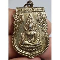 ราคา เหรียญพระพุทธชินราชวัดศรีรัตนมหาธาตุพิษณุโลก (28662371565)