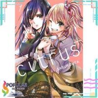 ราคา หนังสือ Citrus เล่ม 1# ZENSHU (17247492328)