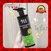 ราคา เซรั่มติน911 เซรั่มเคราติน911 เซรั่มบำรุง เส้นผม 911 สูตรผสมเคราติน บำรุงผม แห้งเสีย ผมแตกปลาย (200ML) (24888784178)