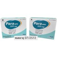 ราคา Para GPO 500 mg พาราเซตามอล 500 มิลลิกรัม บรรจุ 1 กล่อง มีทั้งหมด 500 เม็ด (23652618240)