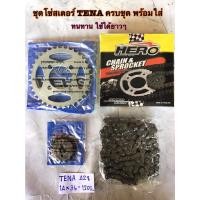 ราคา โซ่สเตอเดิมtena ยี่ห้อHERO ทนทานกว่าแท้ 428-14-36-120 (17881635709)