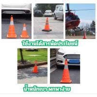 ราคา Gion-โคนจราจรพับได้ พกพาสะดวก กรวยจราจรสะท้อนแสง พับเก็บได้ ประหยัดพื้นที่ ขนาด 25 x 45 x 25 ซม. (44467076435)